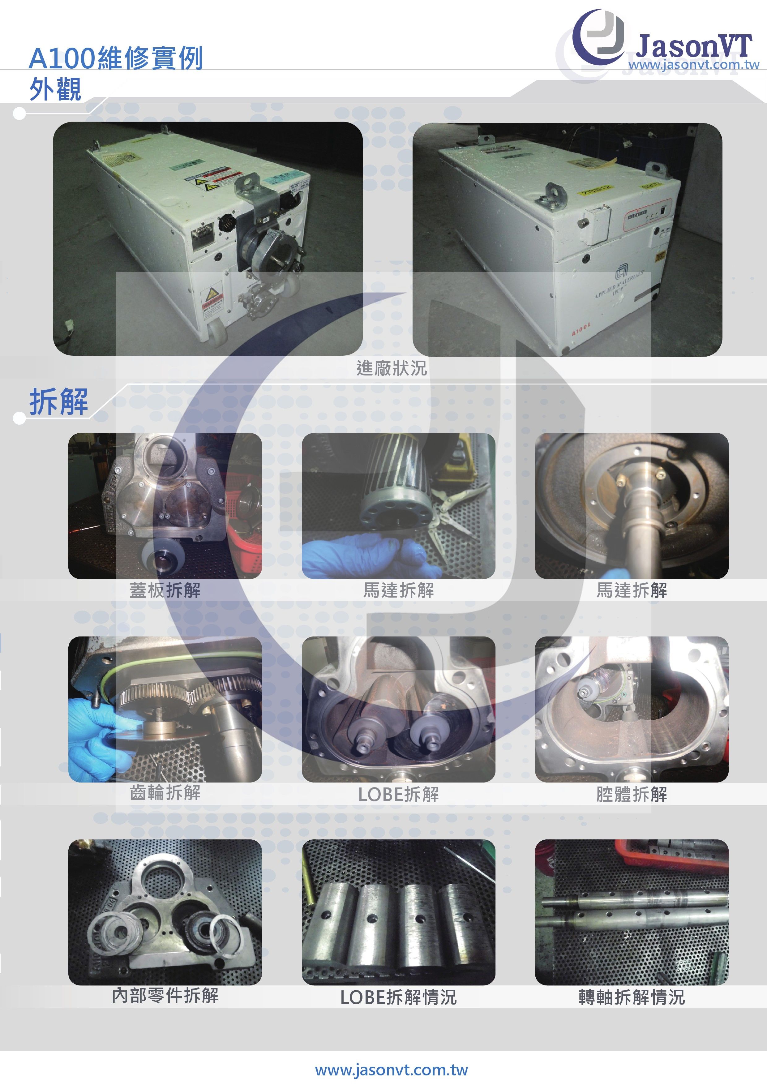 Alcatel A100 維修實例 拆解實例