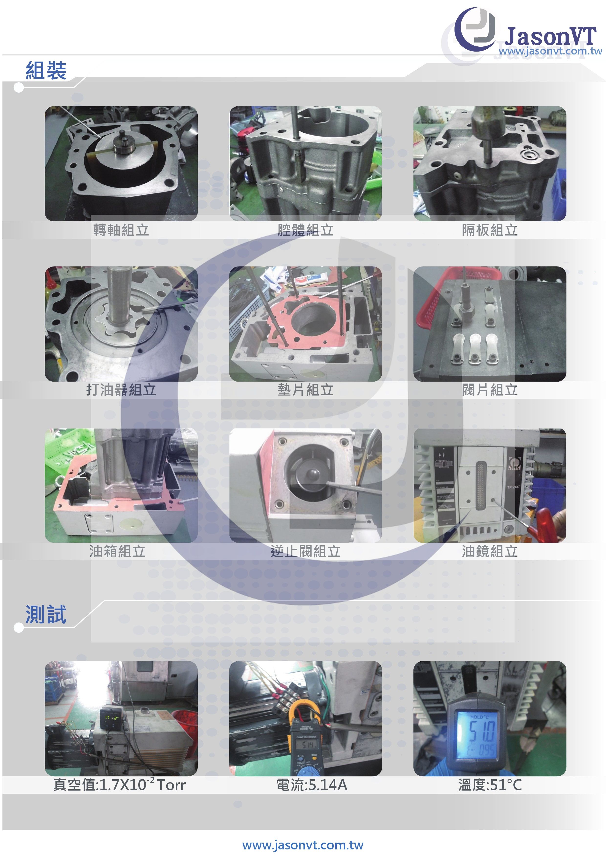 LEYBOLD D65B 維修實例 組裝測試實例