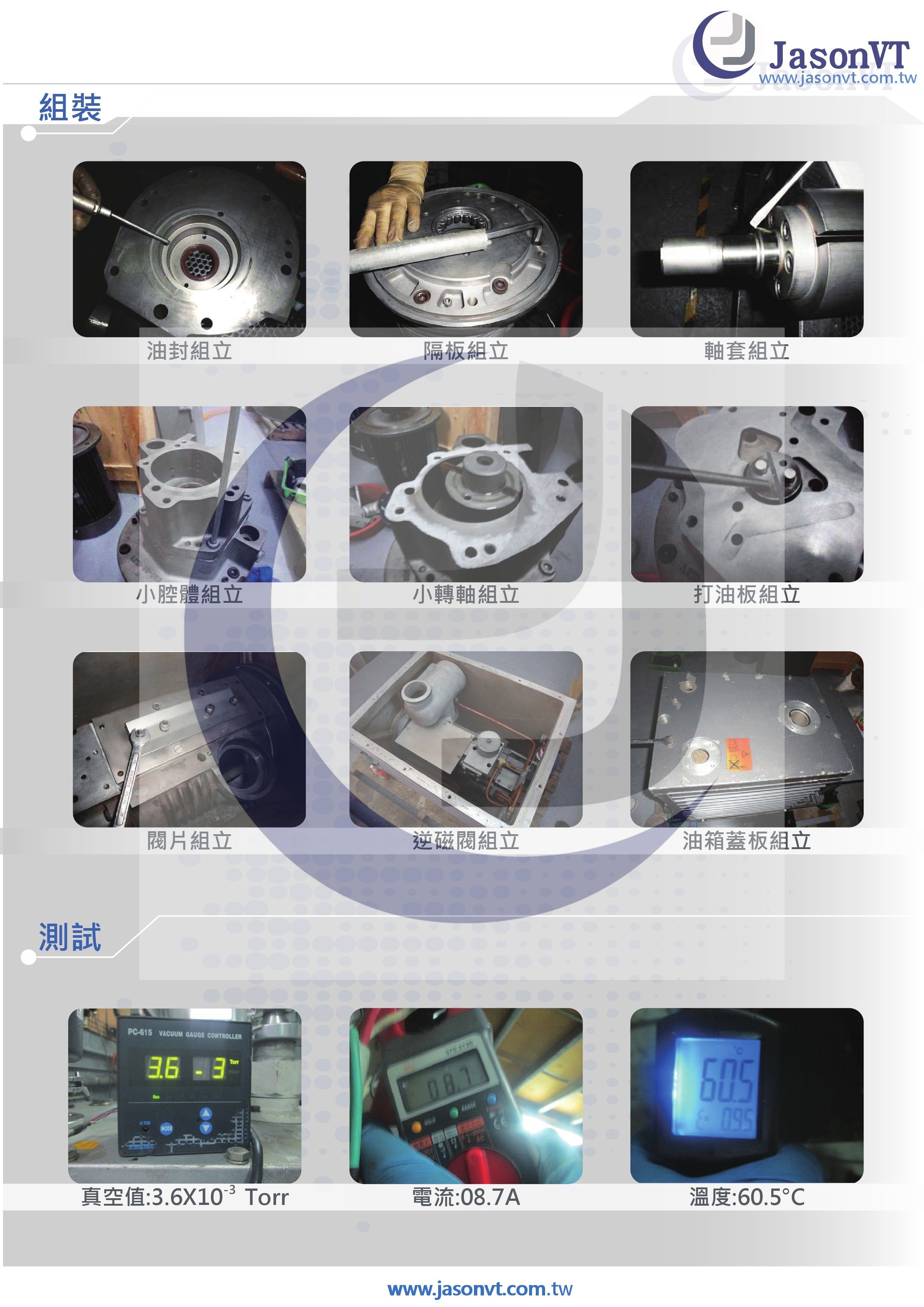 EDWARDS E2M275 維修實例 組裝測試實例
