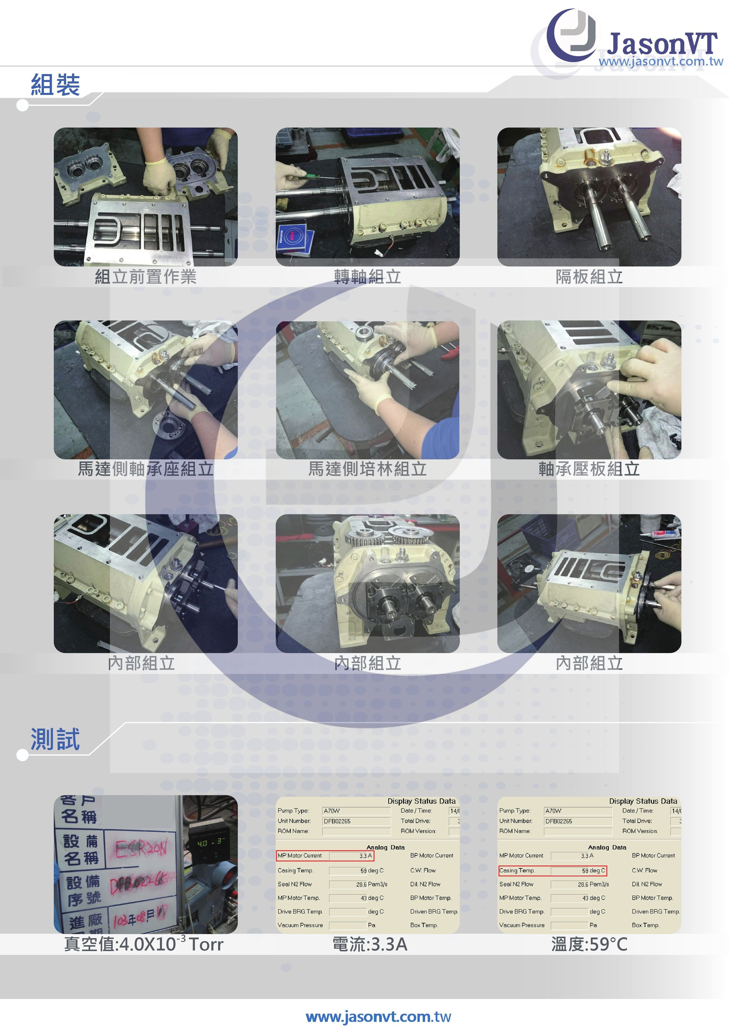 EBARA ESR20N 維修實例 組裝測試實例