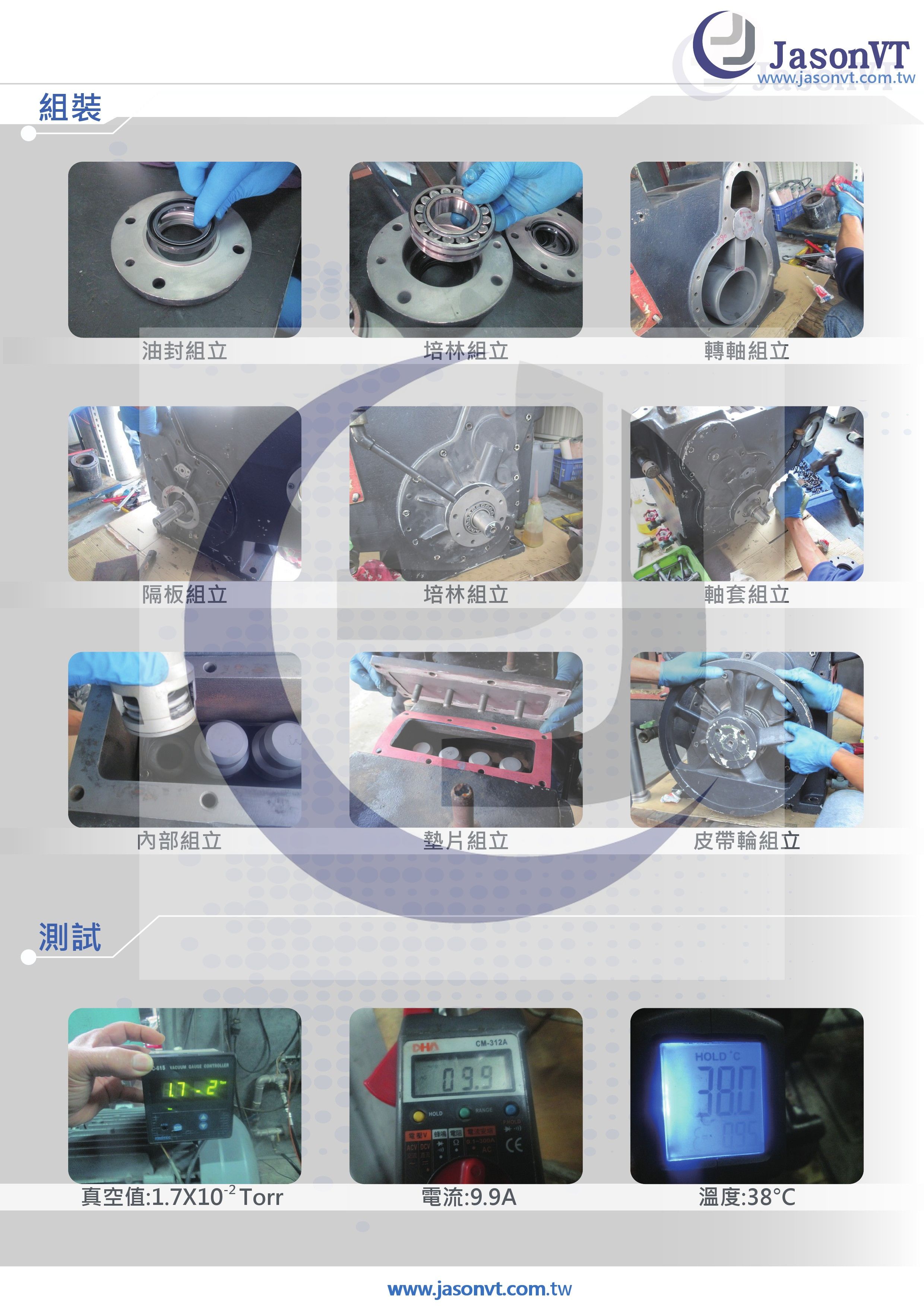 SHINKO SR37B 維修實例 組裝測試實例
