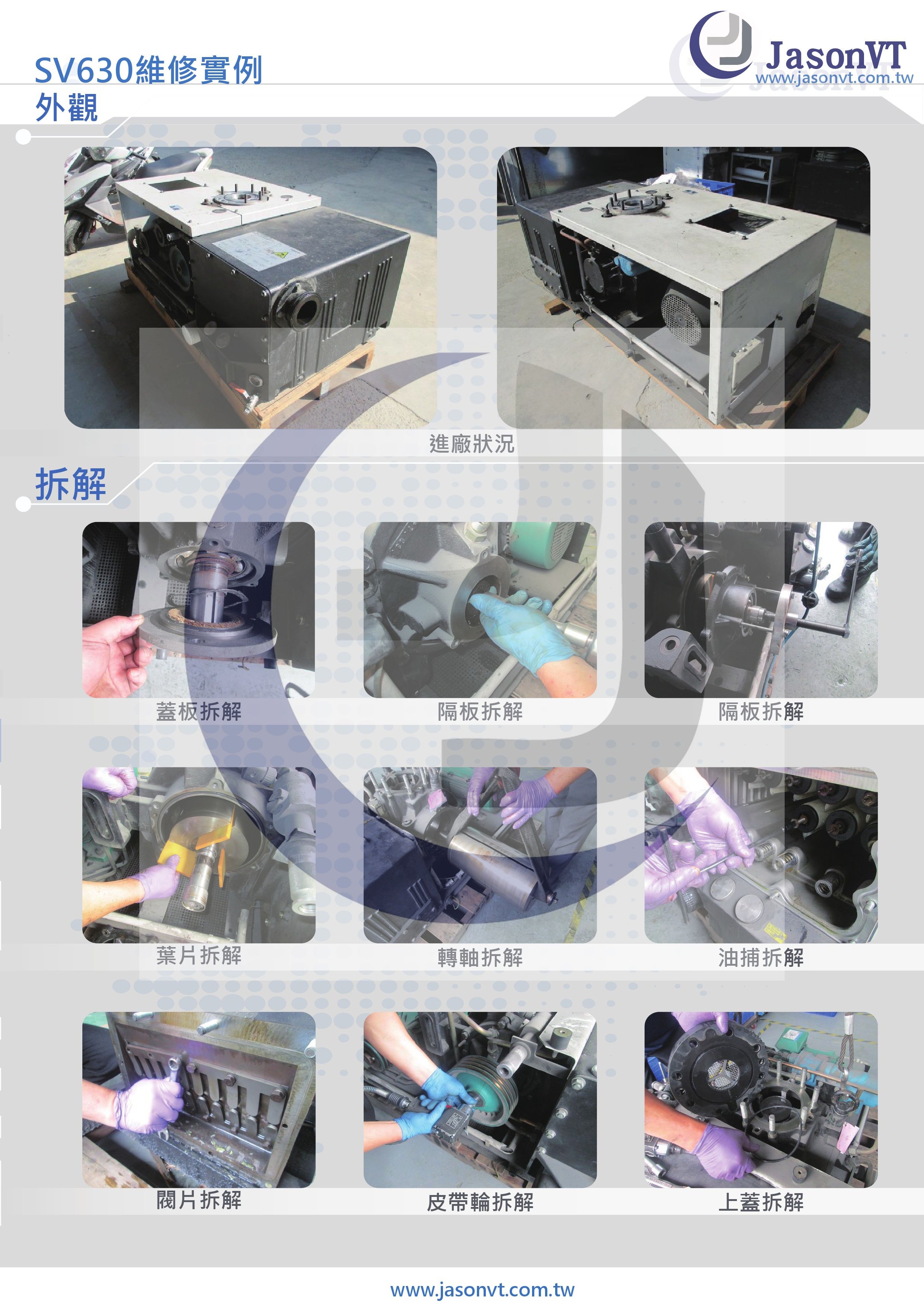 LEYBOLD SV630B 維修實例 拆解實例